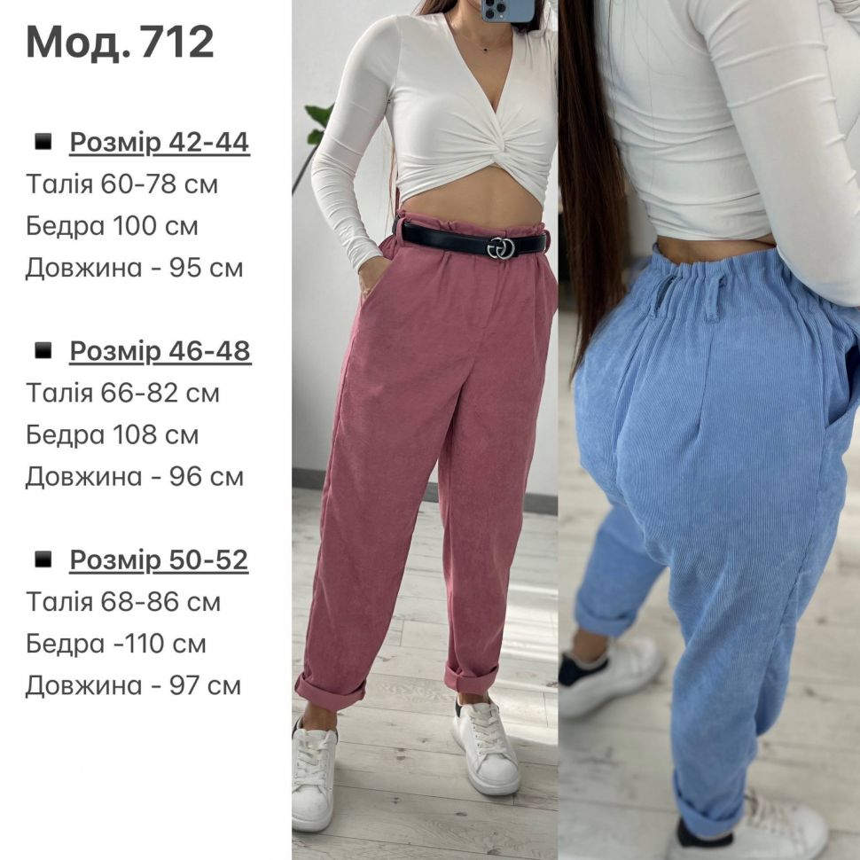 Штани Розмір: 42-44, 46-48, 50-52 S6336