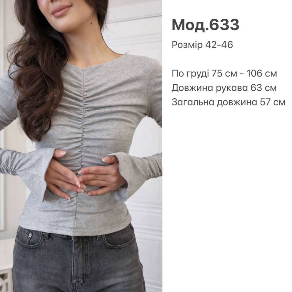 Кофта Розмір: 42-46 S16532