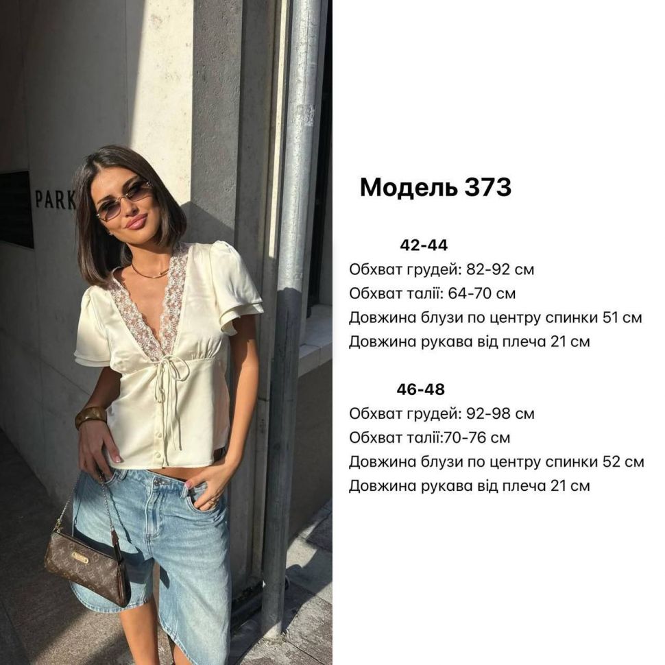 Блузка S6736