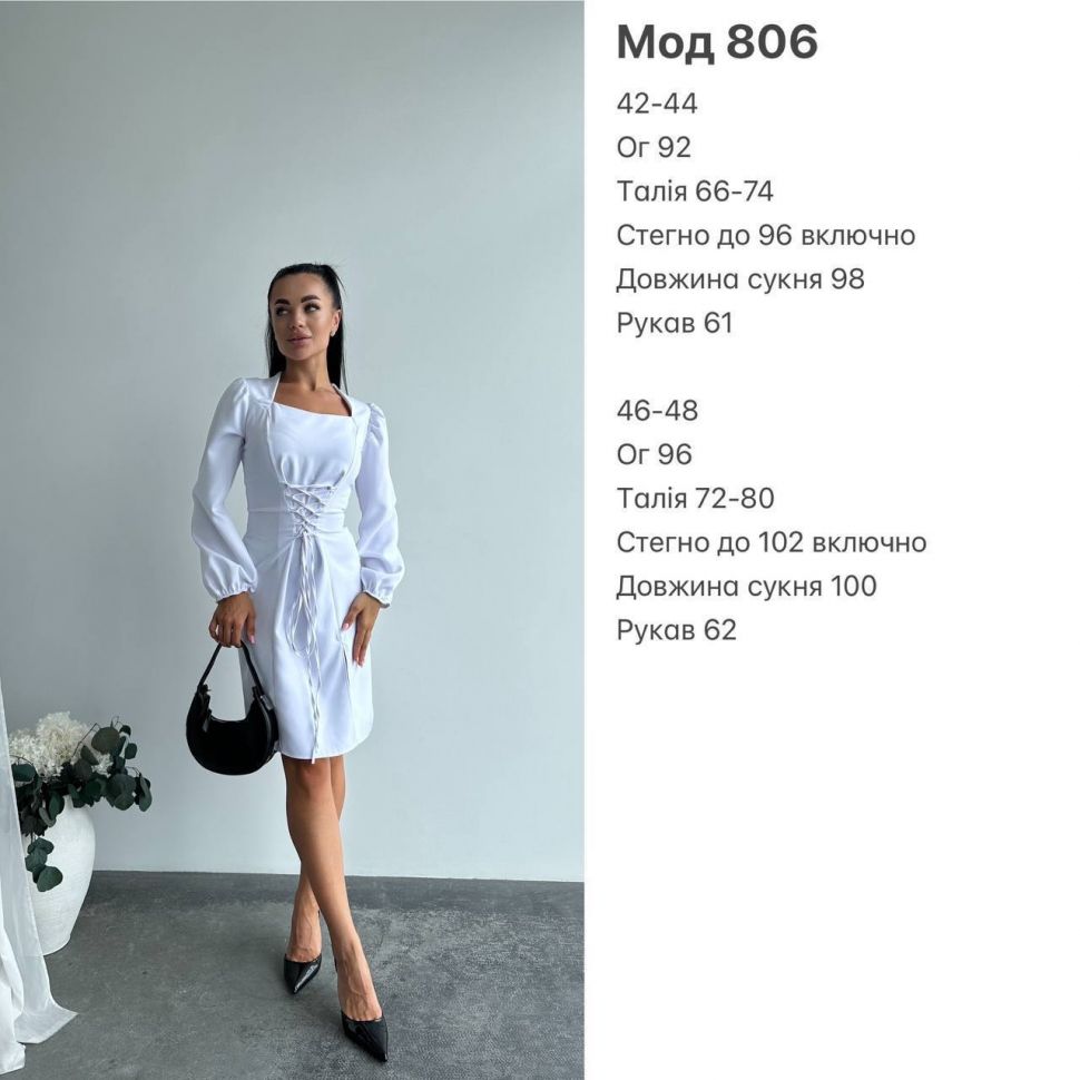 Сукня Розмір: 42-44,46-48 S1639