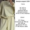 Костюм S11640