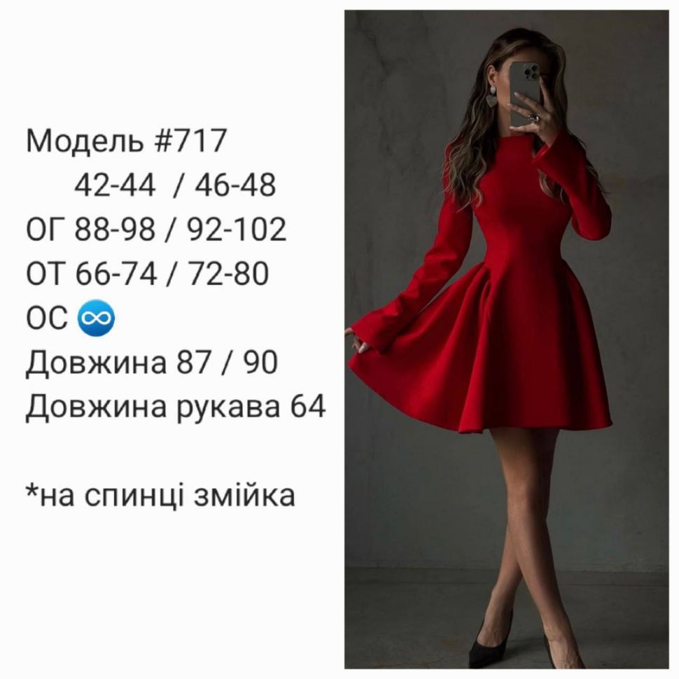 Сукня Розмір: 42-44, 46-48 S12837