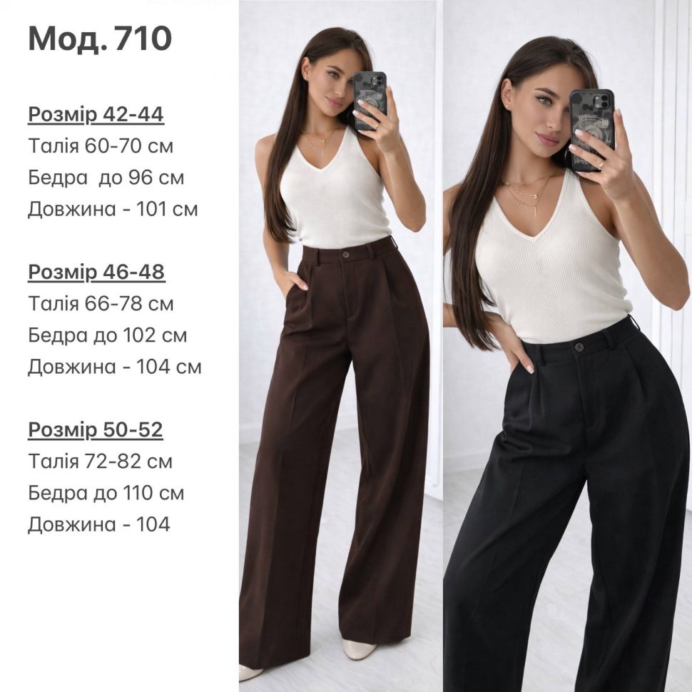 Брюки Розмір: 42-44, 46-48, 50-52 S4338