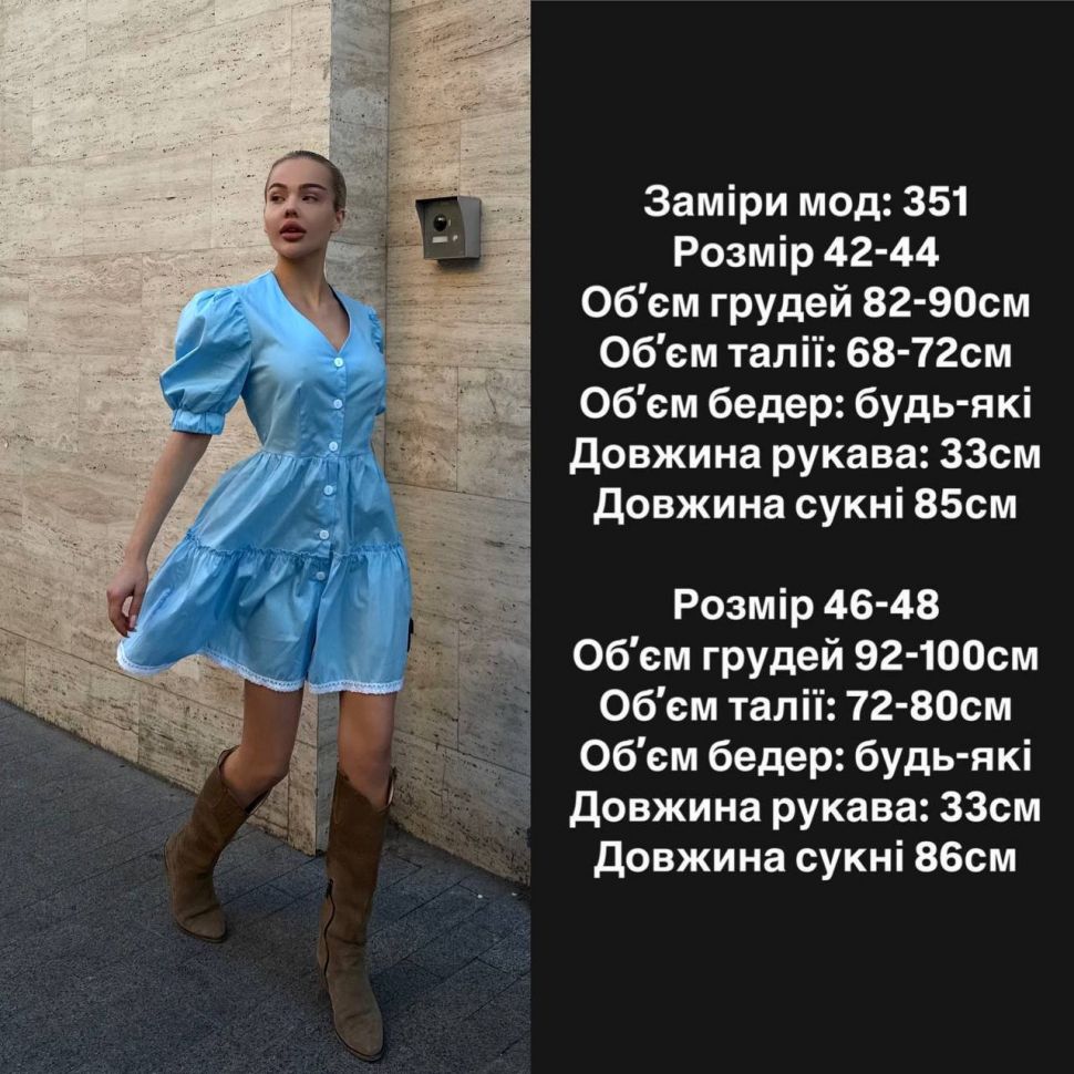 Сукня S9139