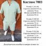 Костюм Розмір: 44-46, 48-52, 54-56 S9840