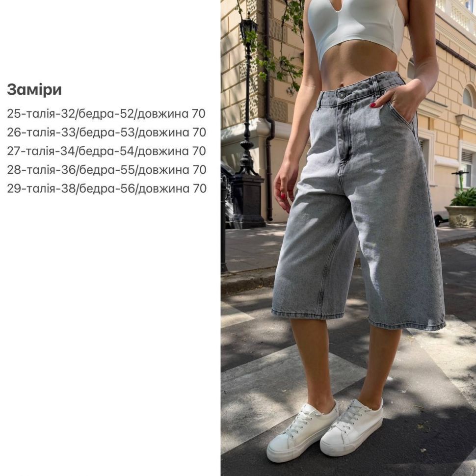 Шорти Розмір: 25, S10640