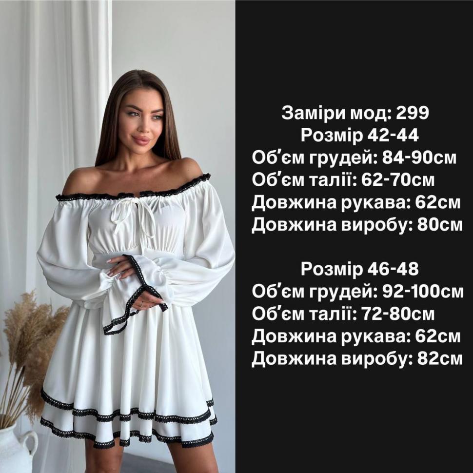 Сукня S735