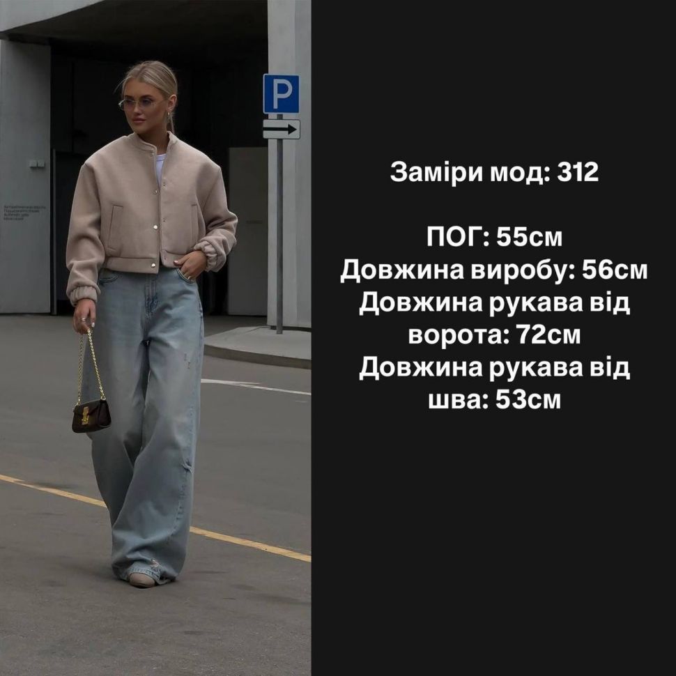 Пальто Розмір: 42-46 S11341