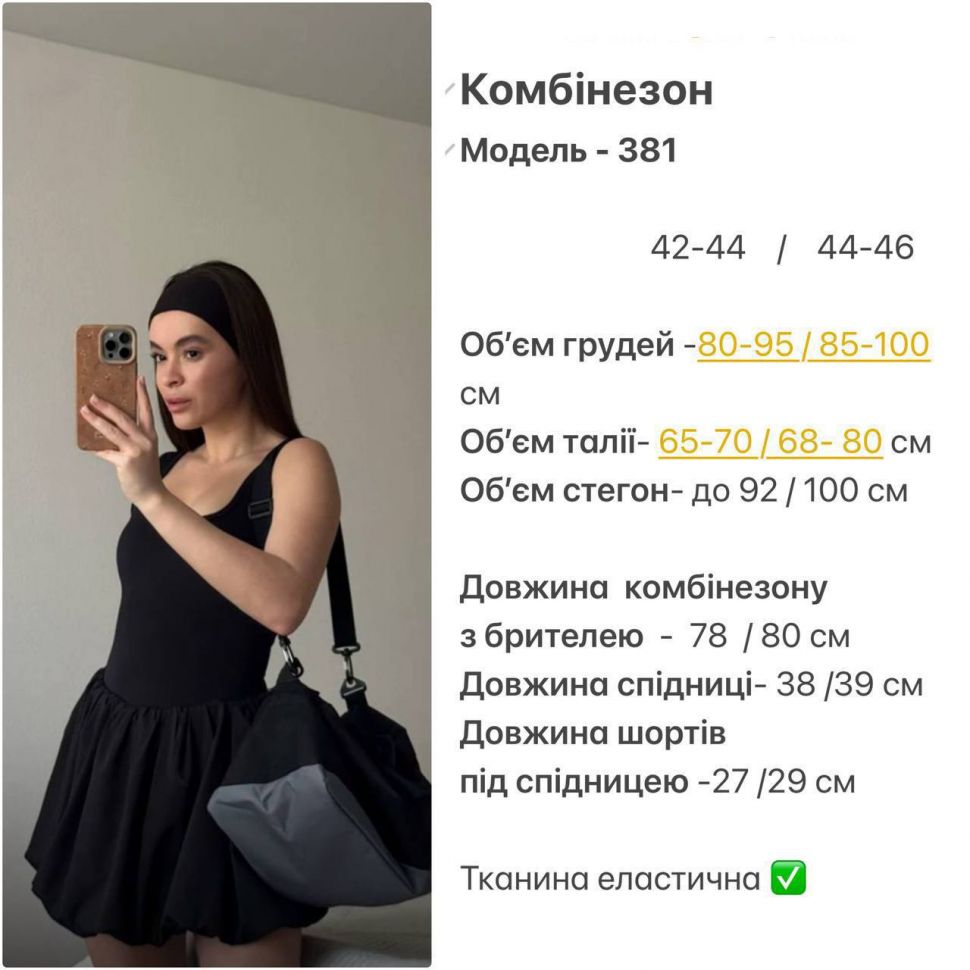 Комбінезон Розмір: 42-44, 44-46 S1440