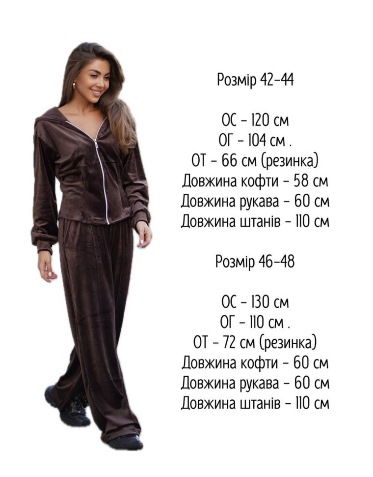 Костюмчик S2241