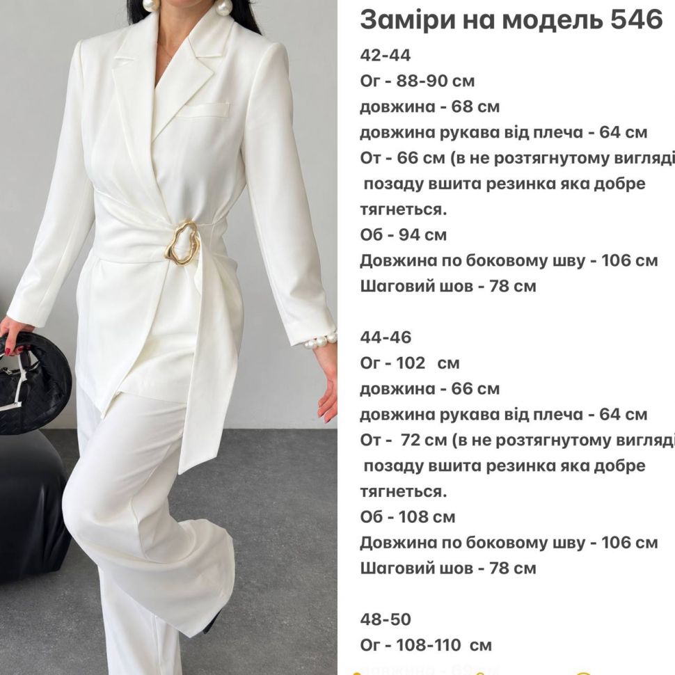 Костюм S12339