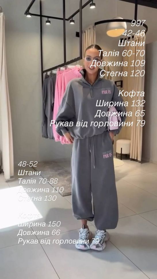 Костюм Розмір: 42-46, 48-52 S14837
