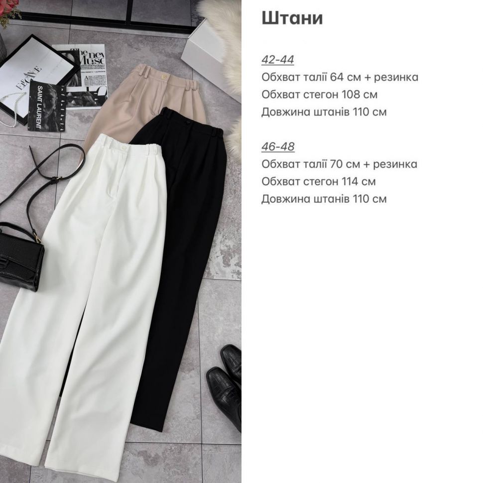 Штани Розмір: 42-44, 46-48 S7440