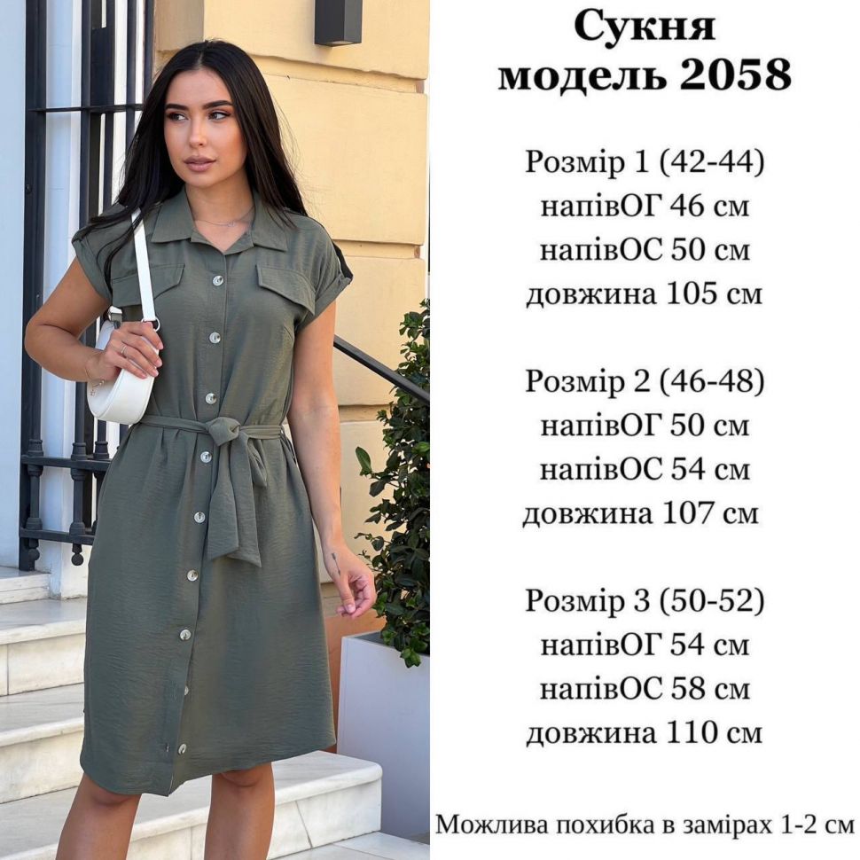 Сукня Розмір: 42-44, 46-48, 50-52 S8140