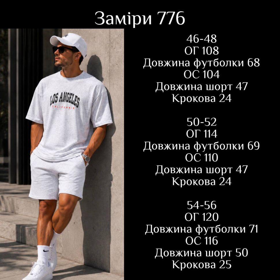 Костюм Розмір: 46-48, 50-52, 54-56 S9841