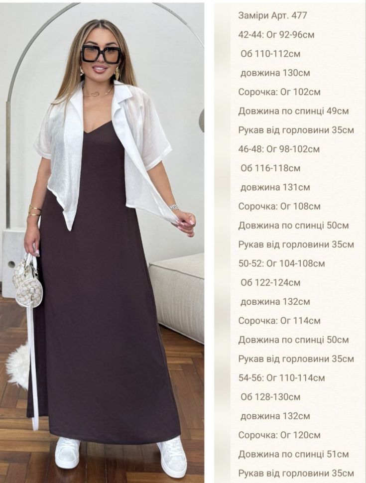 Комплект S10241