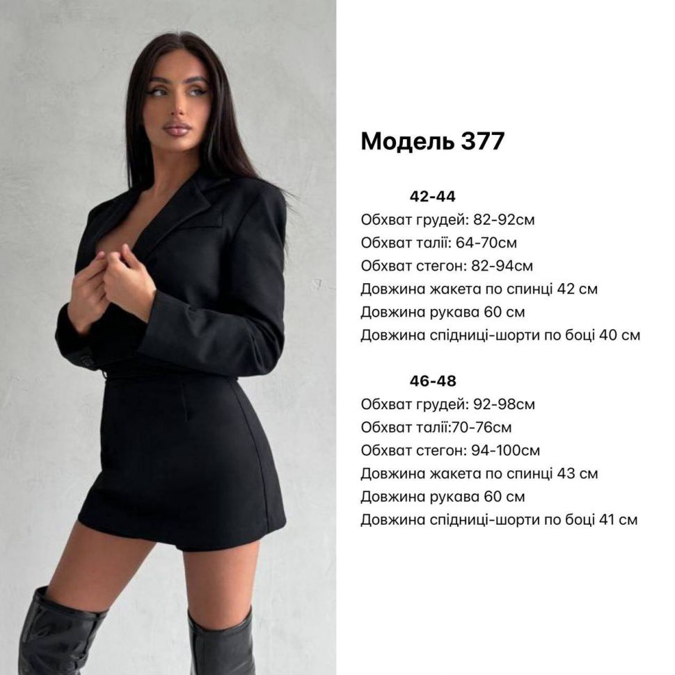 Костюм S12240