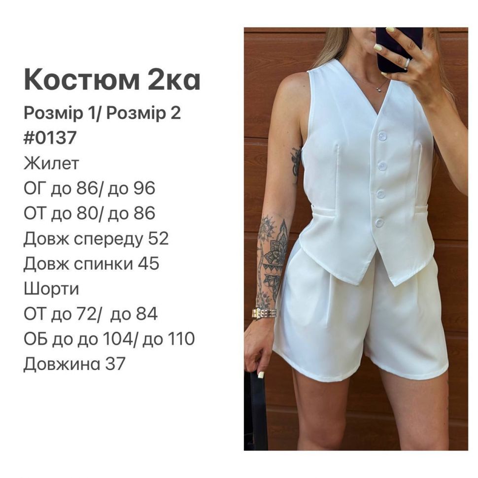 Костюм Розмір: 42-44 , 44-46 S12839