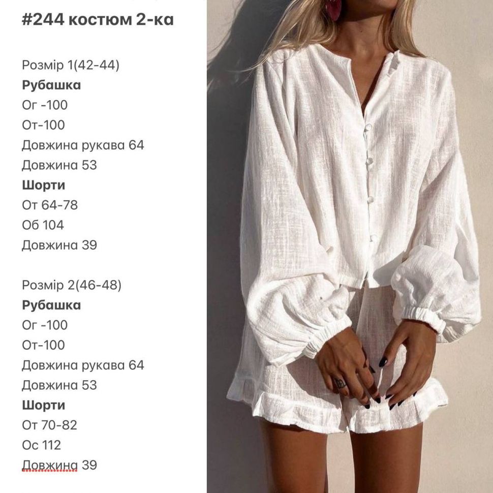 Костюм S8741