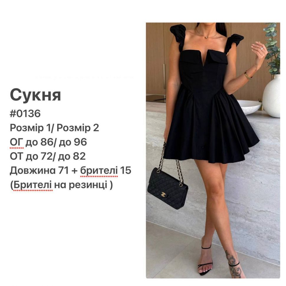 Сукня Розмір: 42-44,46 -48 S9041