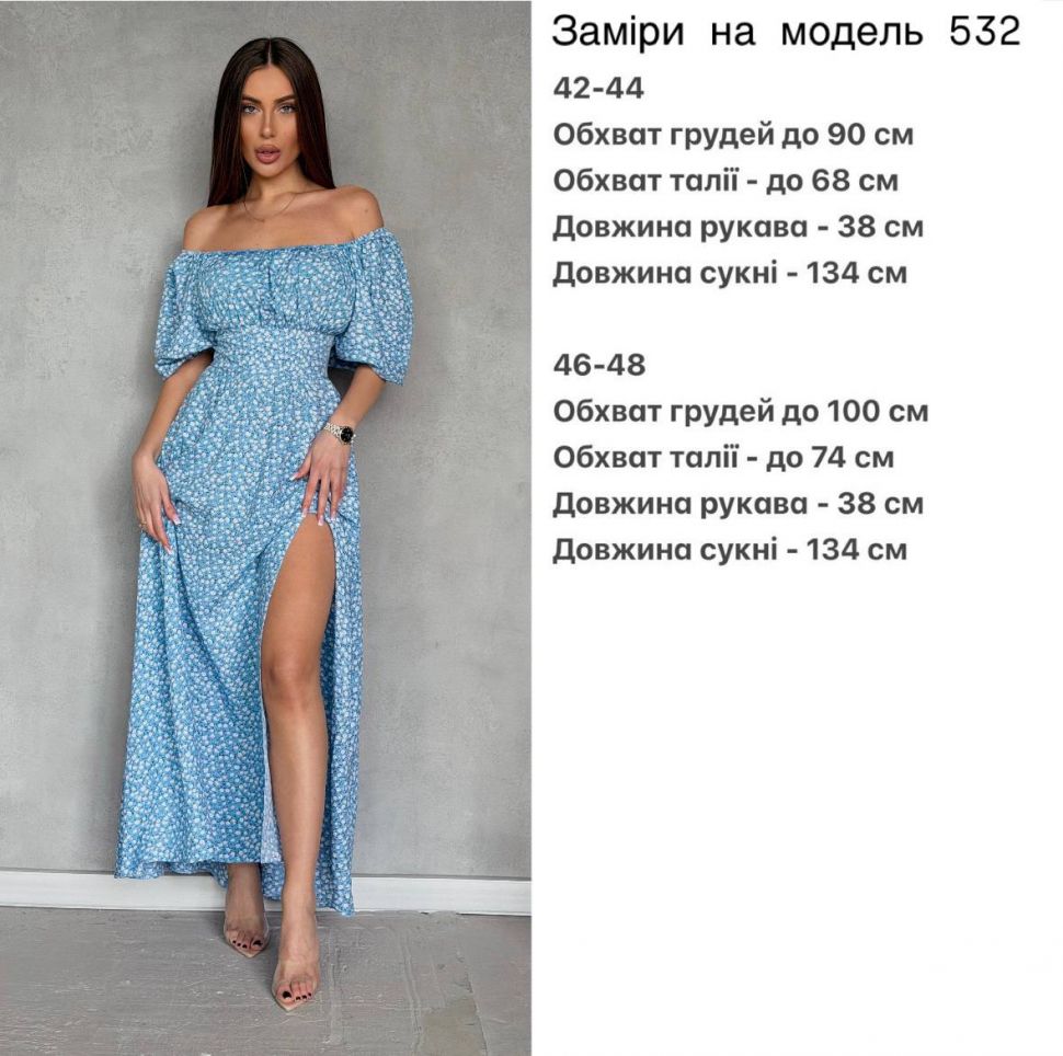 Сукня Розмір: 42-44, 46-48 S9241