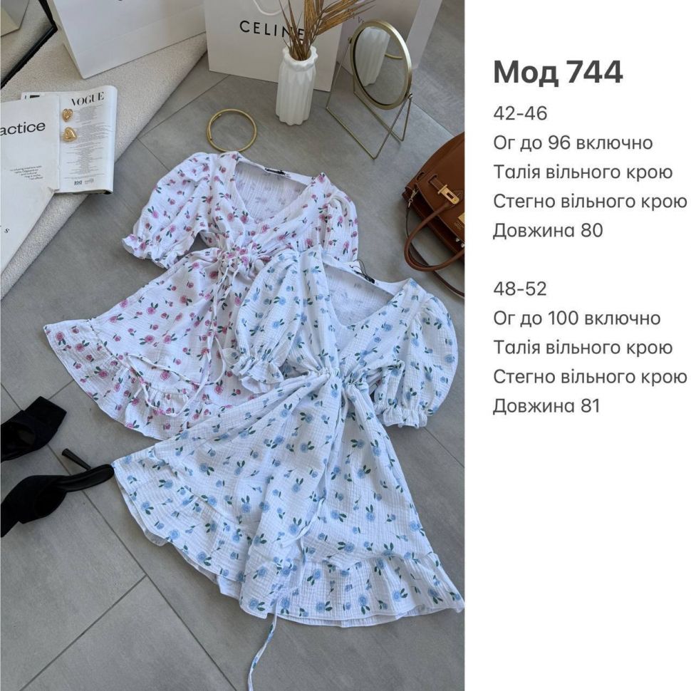Сукня Розмір: 42-46,48-52 S437