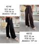 Штани Розмір: 42/46 48/52 S1943