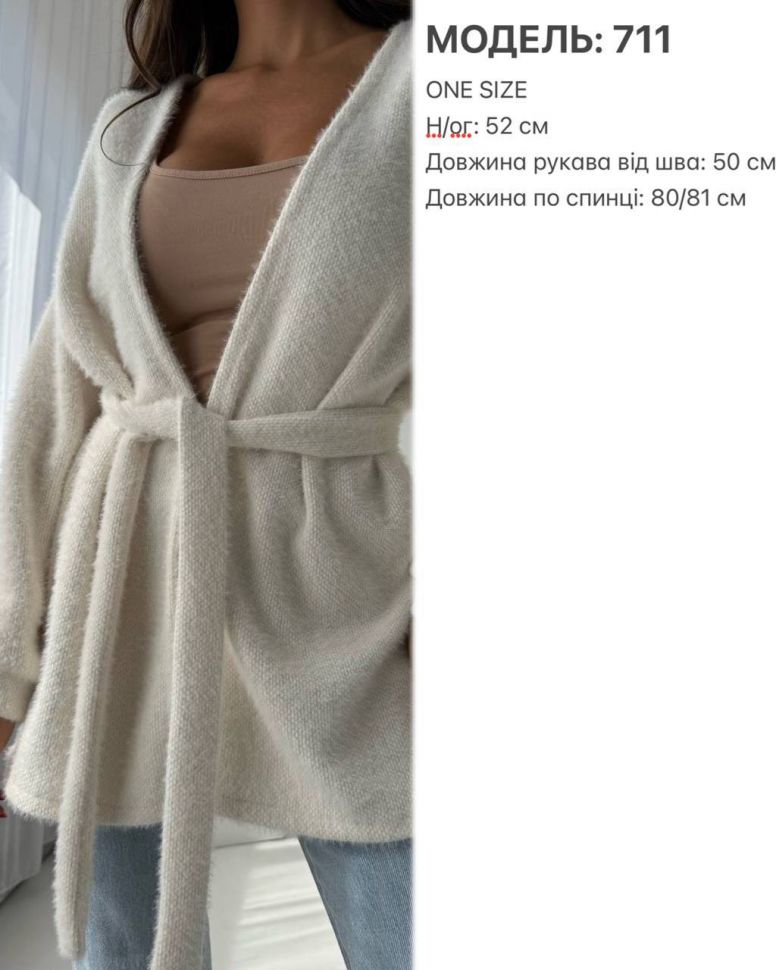 кардиган Розмір: one size 42/46 S2443