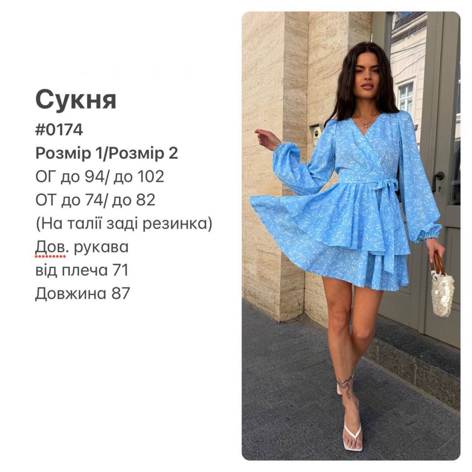 Плаття S12840