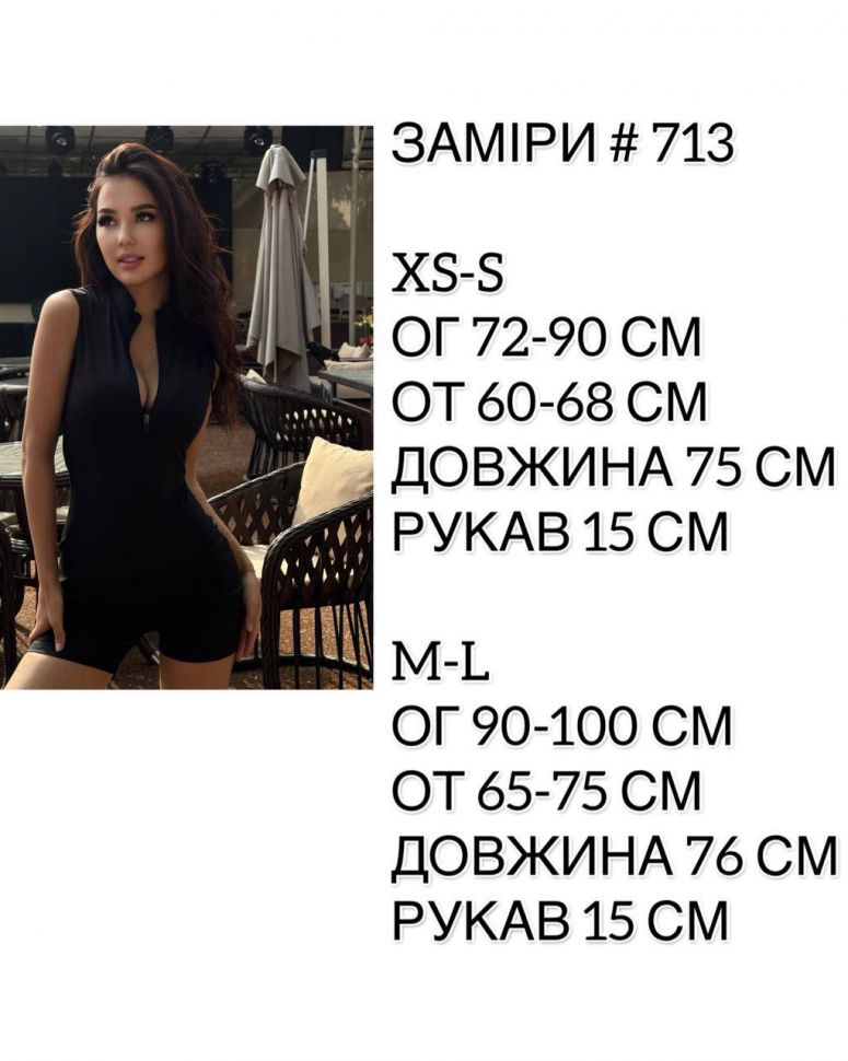 Комбінезон S13440