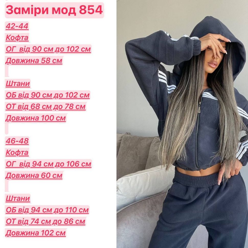 Костюм S14839