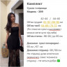 Комплект Розмір: 42-44, 44-46 S16536