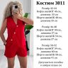 Костюм Розмір: 42-44, 46-48, 50-52 S8742