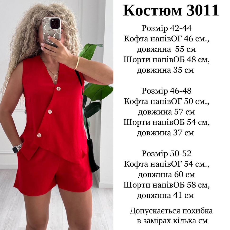 Костюм Розмір: 42-44, 46-48, 50-52 S8742