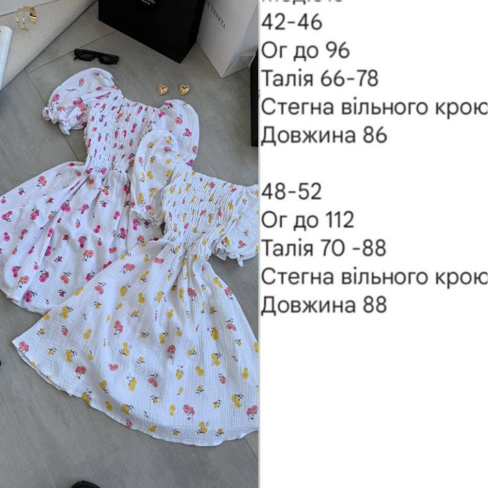 Сукня Розмір: 42-46,48-52 S438