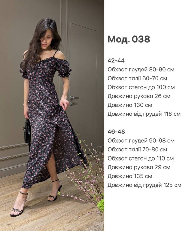 Сукня Розмір: 42-44, 46-48 S11144