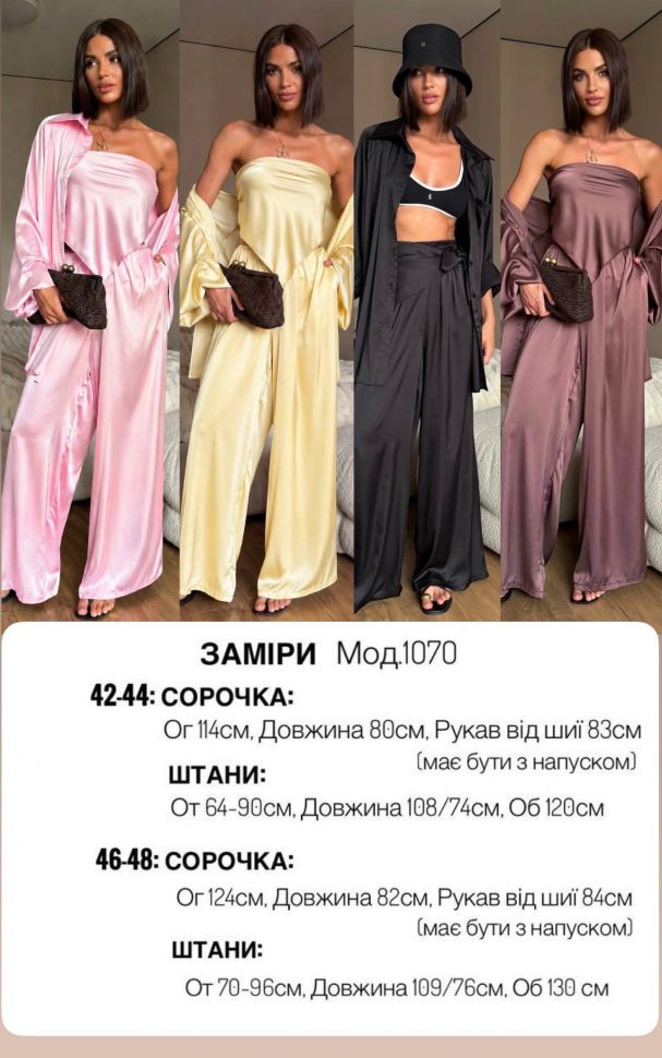 Костюм Розмір: 42-44, 46-48 S13041