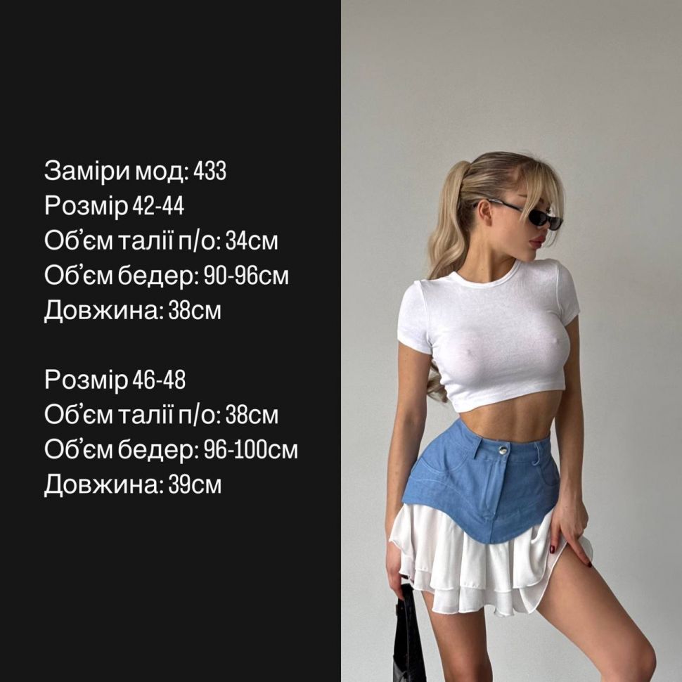 Спідниця S13441