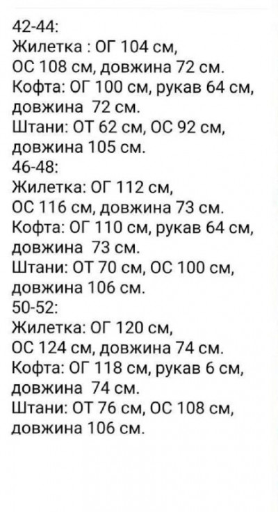 Костюм S15540