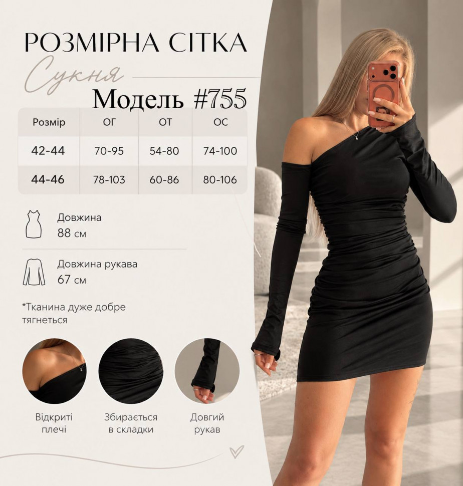 Сукня Розмір: 42-44, 44-46 S15640