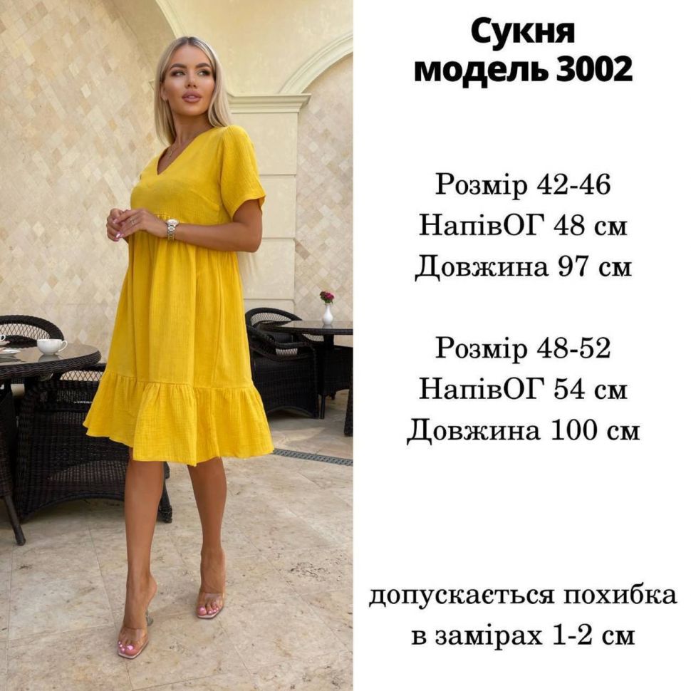 Сукня Розмір: 42-46, 48-52 S8743