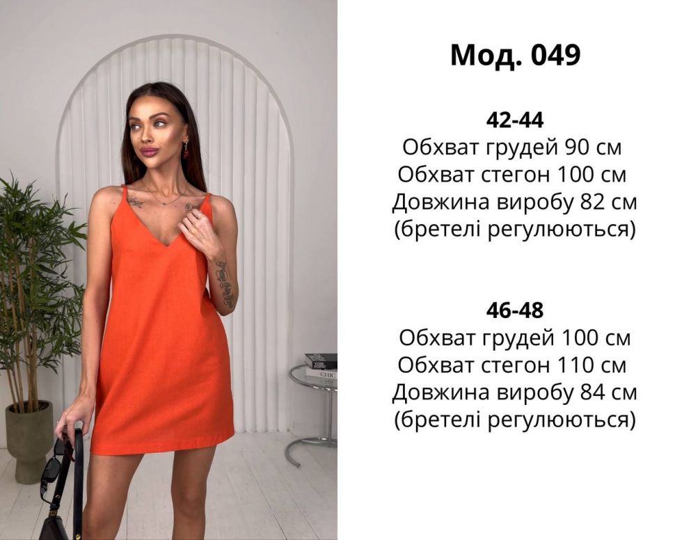 Сукня Розмір: 42-44, 46-48 S10344