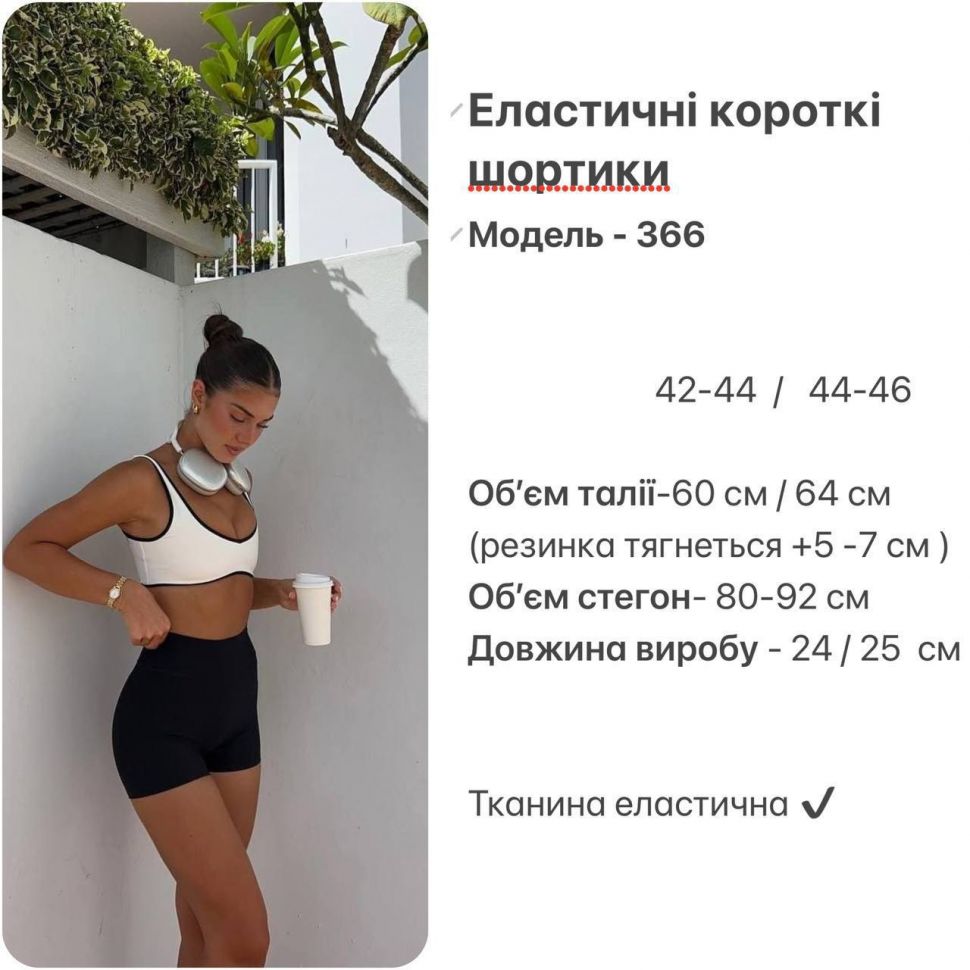 Шорти Розмір: 42-44, 44-46 S10644