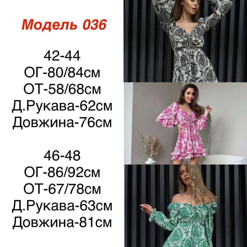 Сукня S11245