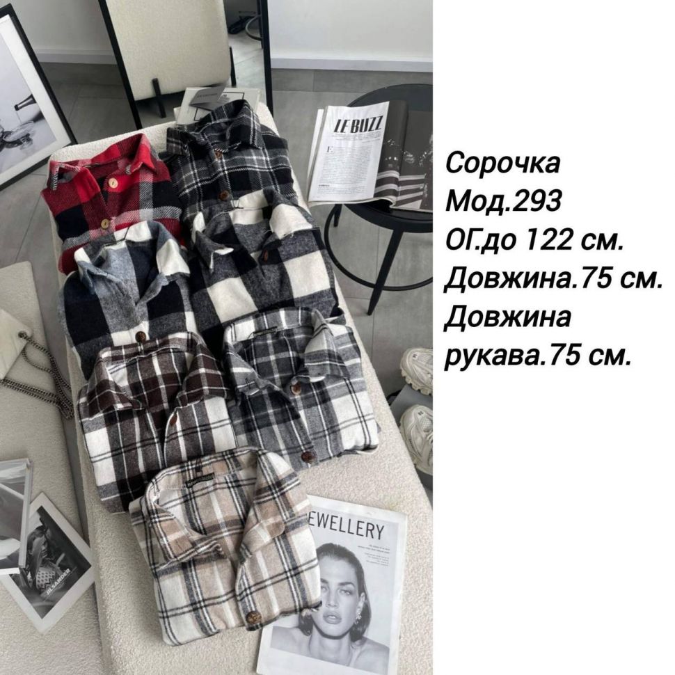 Сорочка S2445