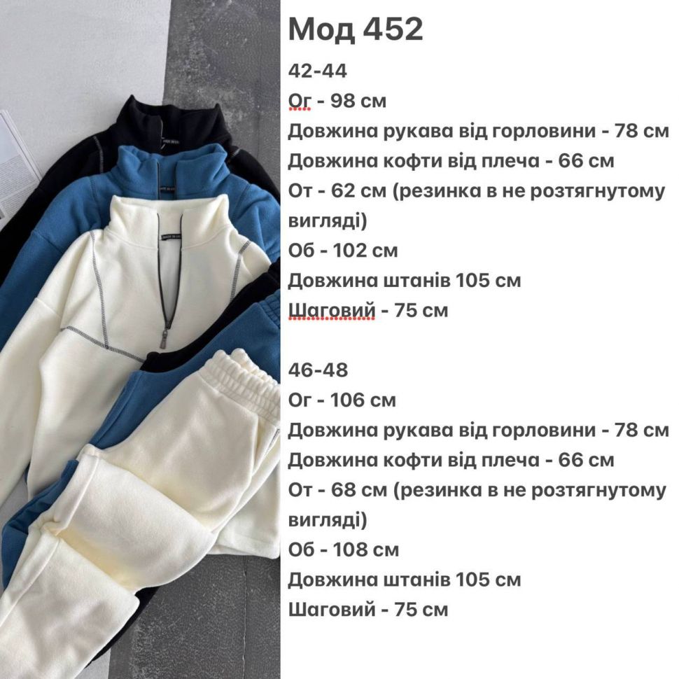 Костюм Розмір: 42-44, 46-48 S2545