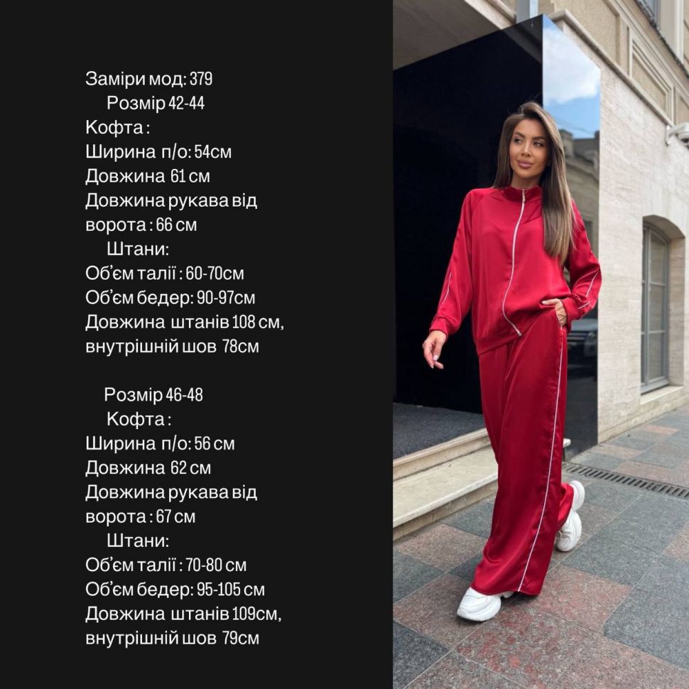 Костюм Розмір: 42-44, 46-48 S2645