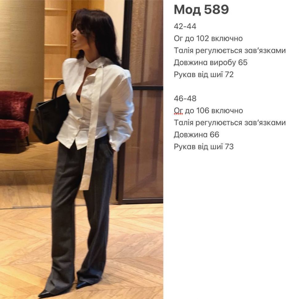 Сорочка Розмір: 42-44,46-48 S12643