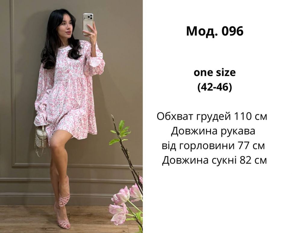 Сукня S13642