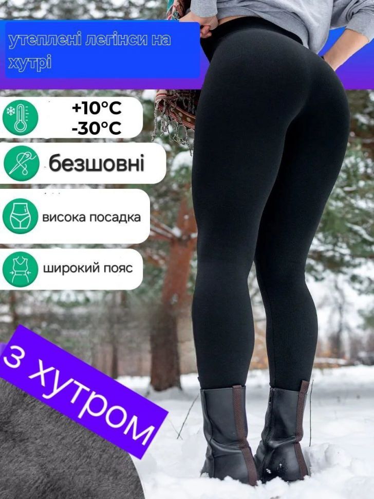 Легінси S3844